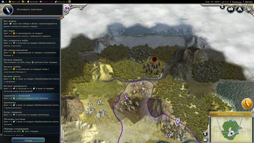 Sid Meier's Civilization 5: Gods & Kings - Веруем и шпионим. Обзор Sid Meier’s Civilization V: Gods and Kings 